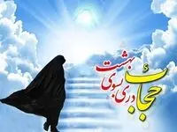 انشا درمورد حجاب برای مدرسه با مقدمه‌ و نتیجه گیری