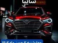 تخمین قیمت خودرو | قیمت خودروهای سایپا چهارشنبه ۳ بهمن ماه ۱۴۰۳ + جدول قیمت