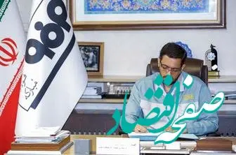 رفتار مسئولانه در قبال جامعه، شاخصه توسعه پایدار فولاد مبارکه