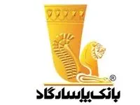 با «پادچک» بانک پاسارگاد، تبادلات مالی بدون محدودیت را تجربه کنید