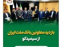 بازدید معاونین بانک ملت ایران از سناباد