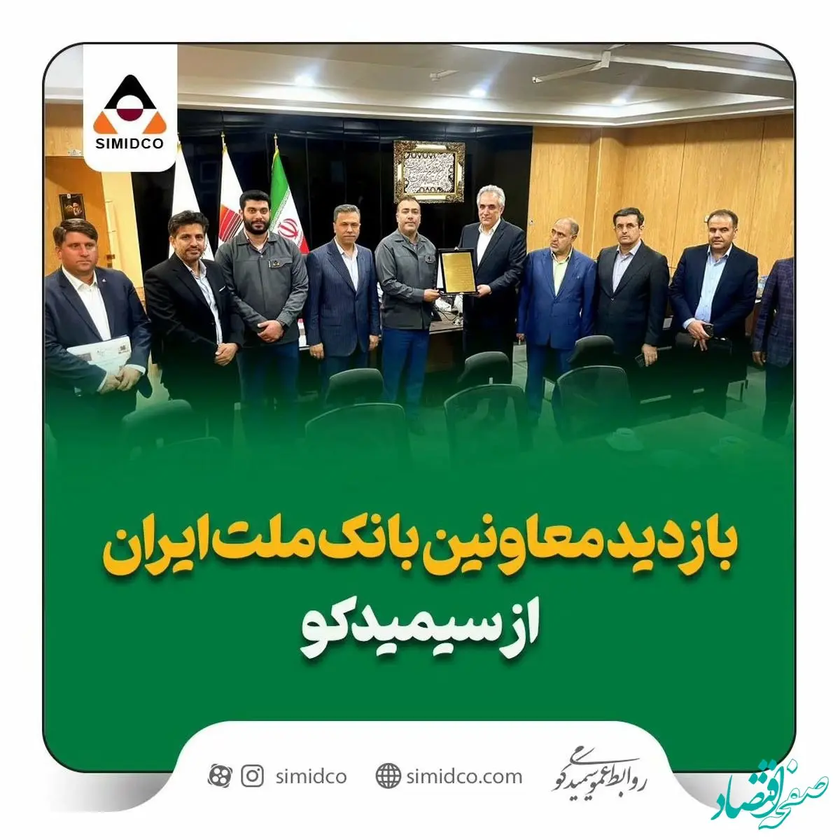 بازدید معاونین بانک ملت ایران از سناباد