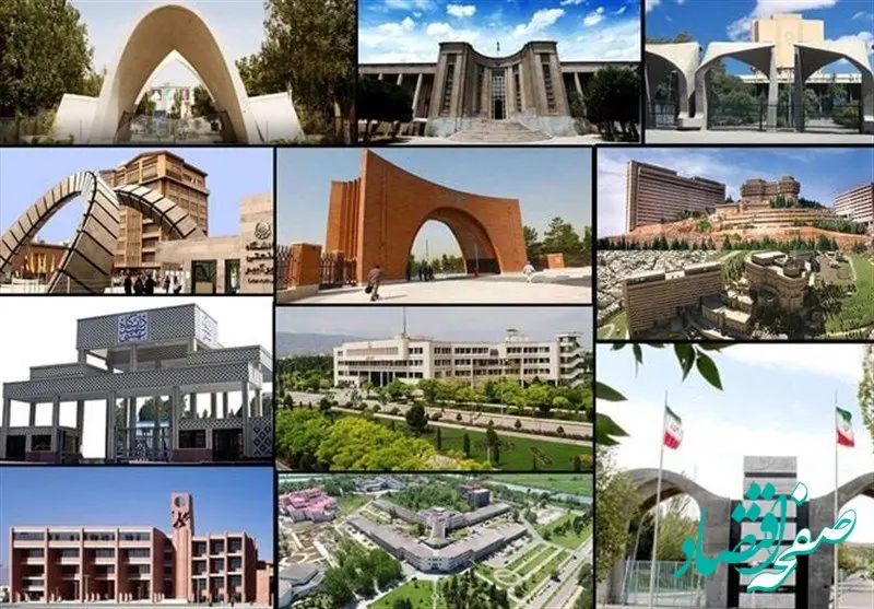 چه زمانی دانشجویان دانشگاههای تهران باید انتخاب واحد کنند؟