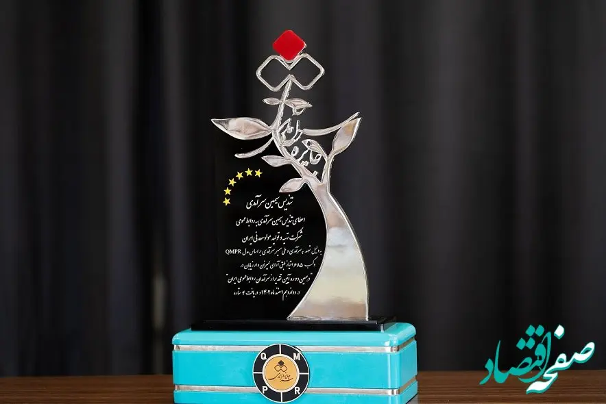 ایمپاسکو نشان سیمین روابط عمومی سرآمد دریافت کرد