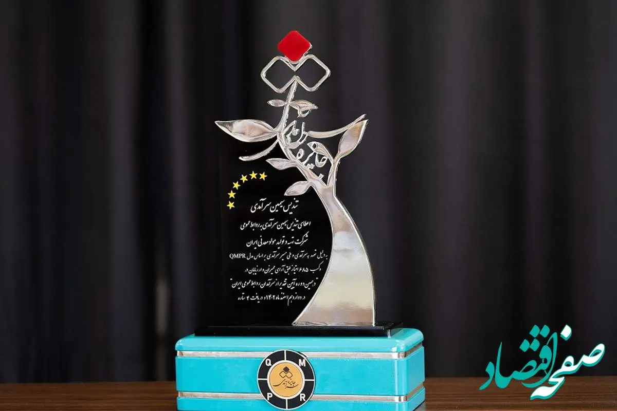 ایمپاسکو نشان سیمین روابط عمومی سرآمد دریافت کرد