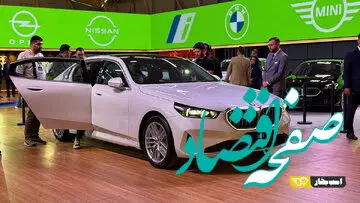 ب ام و سری پنج جدید و جذاب در شیراز رونمایی شد + عکس