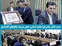 منابع انسانی، محور توسعه بنگاههای اقتصادی