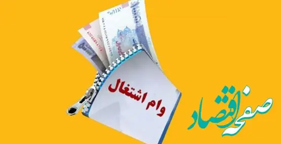 پست بانک ایران بخشنامه سهمیه سالانه تسهیلات قرض‌الحسنه اشتغال را به شعب سراسر کشور ابلاغ کرد