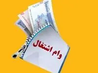 پست بانک ایران بخشنامه سهمیه سالانه تسهیلات قرض‌الحسنه اشتغال را به شعب سراسر کشور ابلاغ کرد