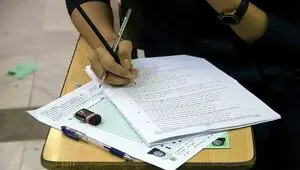 ضرایب دروس کنکور ۱۴۰۵ اعلام شد + جزئیات کامل