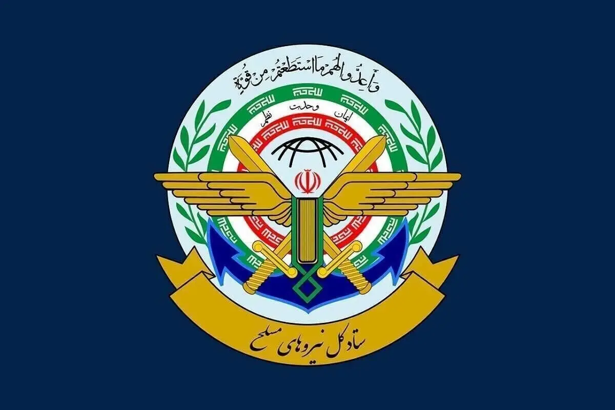 اتمام حجت ستادکل نیروهای مسلح: تا شکست کامل دشمن کوتاه نخواهیم آمد