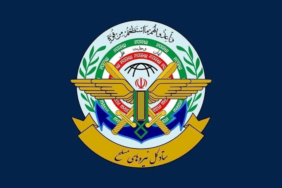 اتمام حجت ستادکل نیروهای مسلح: تا شکست کامل دشمن کوتاه نخواهیم آمد