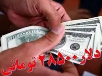 جزئیات بسته حمایتی دولت برای تولیدکنندگان پس از حذف ارز 28500