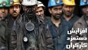 بخشنامه حداقل دستمزد سال ۱۴۰۵ کارگران ابلاغ شد + جزئیات کامل