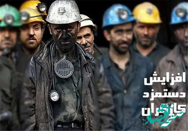 بخشنامه حداقل دستمزد سال ۱۴۰۵ کارگران ابلاغ شد + جزئیات کامل