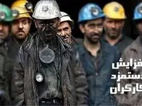 بخشنامه حداقل دستمزد سال ۱۴۰۵ کارگران ابلاغ شد + جزئیات کامل