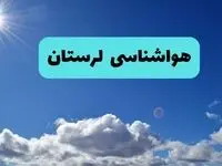 پیش بینی وضعیت آب و هوا لرستان فردا چهارشنبه ۱۴ خرداد ماه ۱۴۰۴ | هواشناسی خرم آباد در ۲۴ ساعت آینده + هواشناسی لرستان
