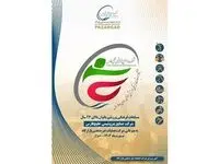 سوت اولین دوره مسابقات فرهنگی و ورزشی بانوان بالای ۲۶ سال گروه صنایع پتروشیمی خلیج فارس از امروز زده شد