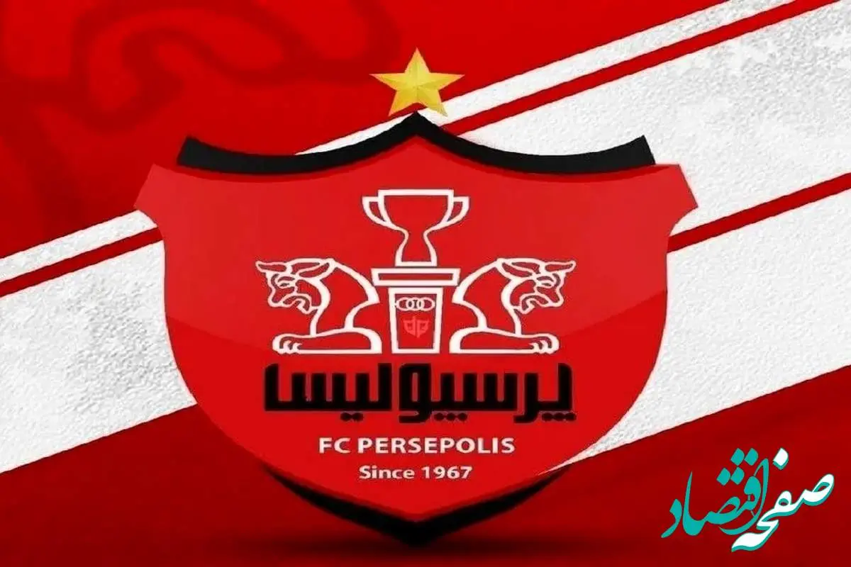 این فرد، بمب پرسپولیسی‌ها را خنثی کرد 