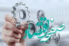 حمایت بانک ملی ایران از رونق بازار و اشتغالزایی با اعطای تسهیلات