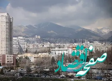 جدول خرید واحد ۶۵ متری در این منطقه تهران با ۲ میلیارد تومان + جزئیات