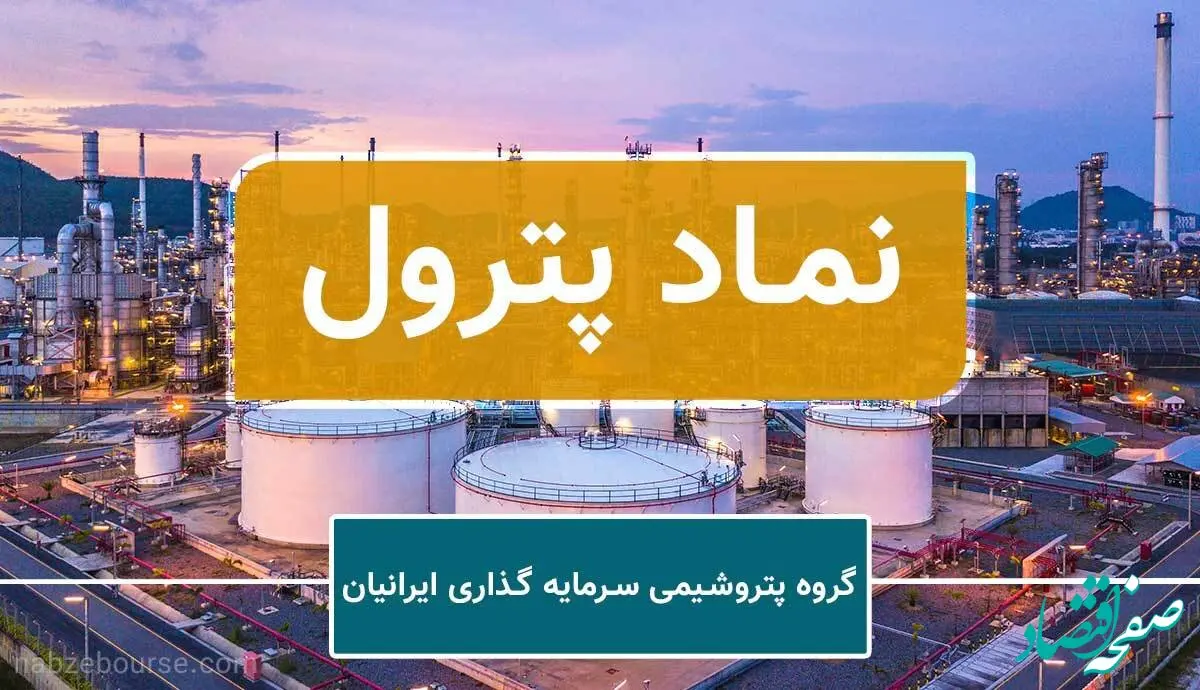تحلیل تکنیکال در مورد آینده پترول چه می‌گوید؟
