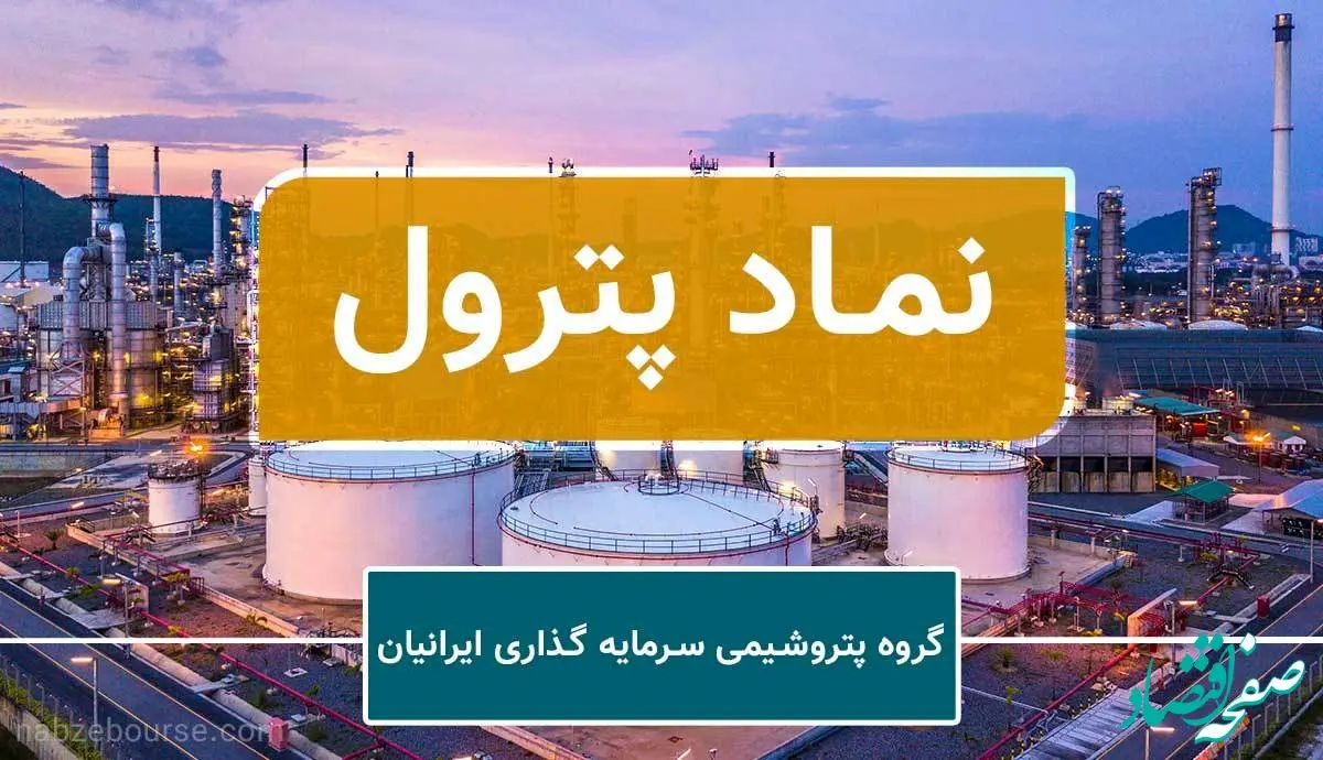 تحلیل تکنیکال در مورد آینده پترول چه می‌گوید؟