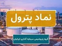 تحلیل تکنیکال در مورد آینده پترول چه می‌گوید؟
