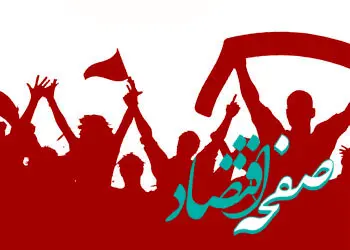 اعلام اسامی برندگان نخستین قرعه‌کشی دارندگان پرسپولیس کارت بانک شهر