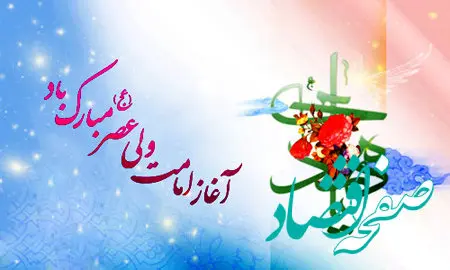نهم ربیع الاول ۱۴۰۳ چه روزی است؟ روز آغاز امامت امام زمان (عج) در سال ۱۴۰۳ 
