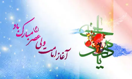 نهم ربیع الاول ۱۴۰۳ چه روزی است؟ روز آغاز امامت امام زمان (عج) در سال ۱۴۰۳ 
