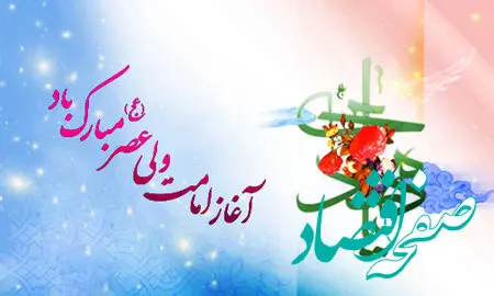 نهم ربیع الاول ۱۴۰۳ چه روزی است؟ روز آغاز امامت امام زمان (عج) در سال ۱۴۰۳ 

