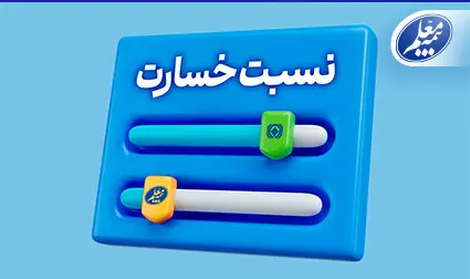 نسبت خسارت کمتر از میانگین صنعت؛ مهندسی پرتفوی در بیمه معلم جواب داد