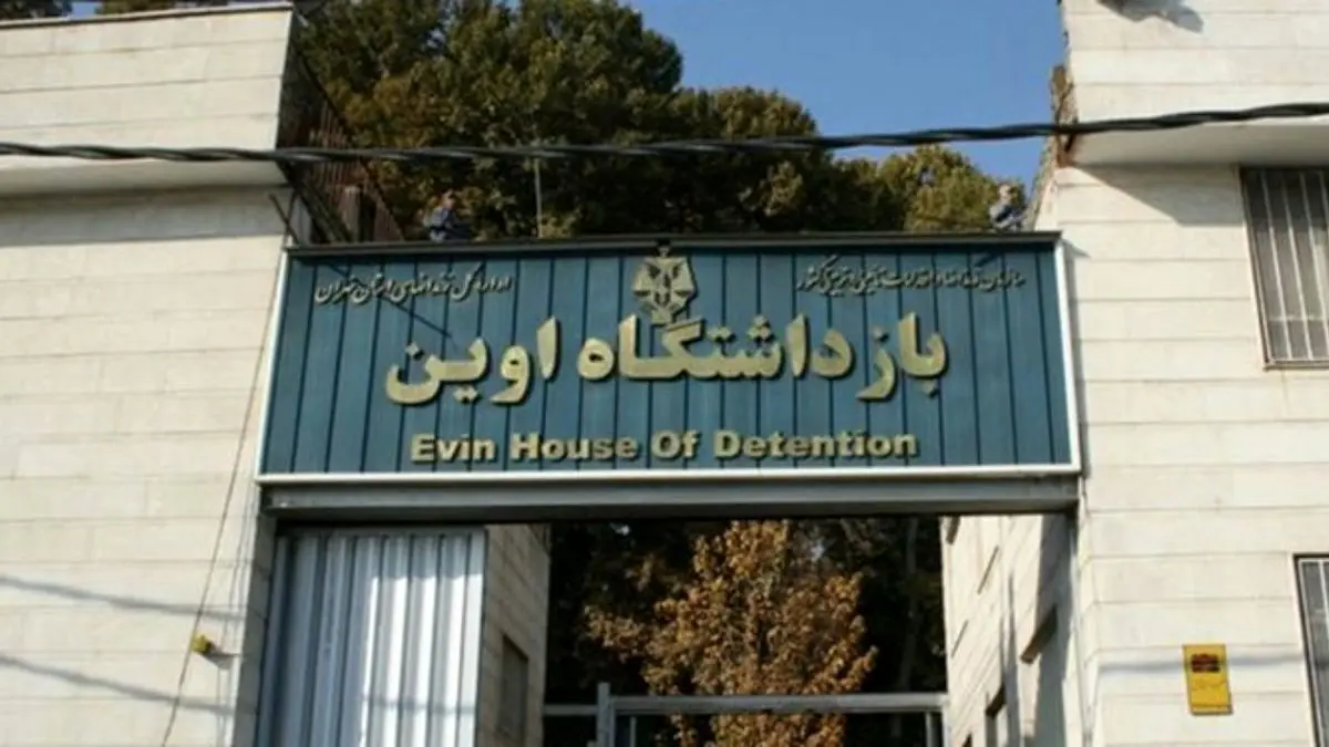 خبر خیلی فوری از شهادت مراجعان به زندان اوین در حمله روز گذشته