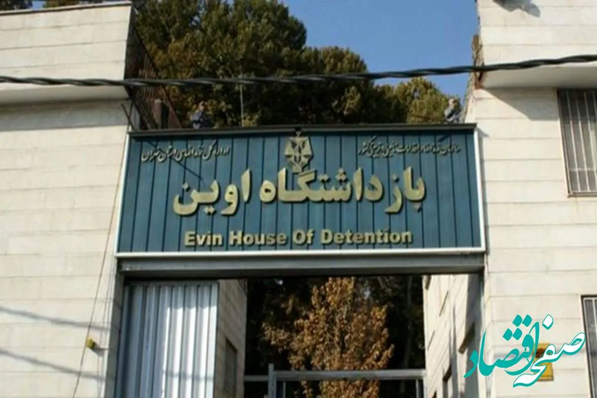 خبر خیلی فوری از شهادت مراجعان به زندان اوین در حمله روز گذشته