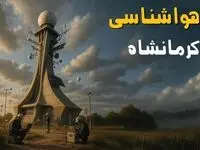 پیش بینی وضعیت آب و هوا کرمانشاه فردا سه شنبه ۱۱ شهریور ۱۴۰۴ | هواشناسی کرمانشاه