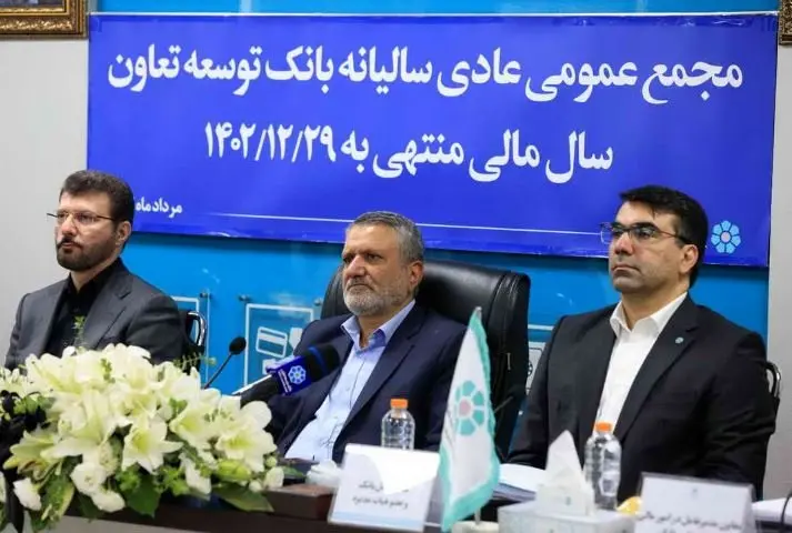رشد ۲۲۰ برابری سوددهی بانک توسعه تعاون