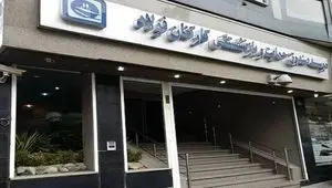 انتقال صندوق فولاد؛ جزئیات کامل فرآیند و تغییرات