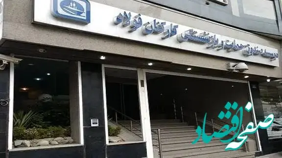 انتقال صندوق فولاد؛ جزئیات کامل فرآیند و تغییرات