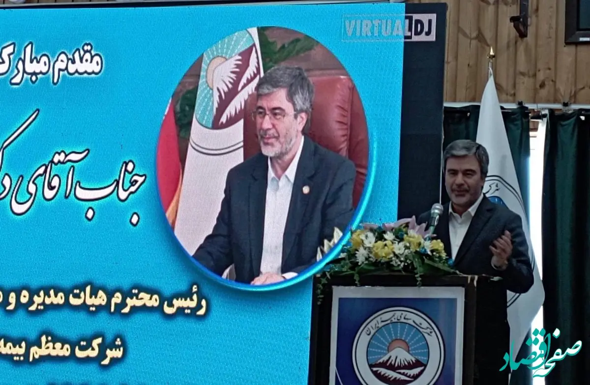 تحول ساختاری و مالی در بیمه ایران؛ گامی بلند برای حمایت از سرمایه گذاران