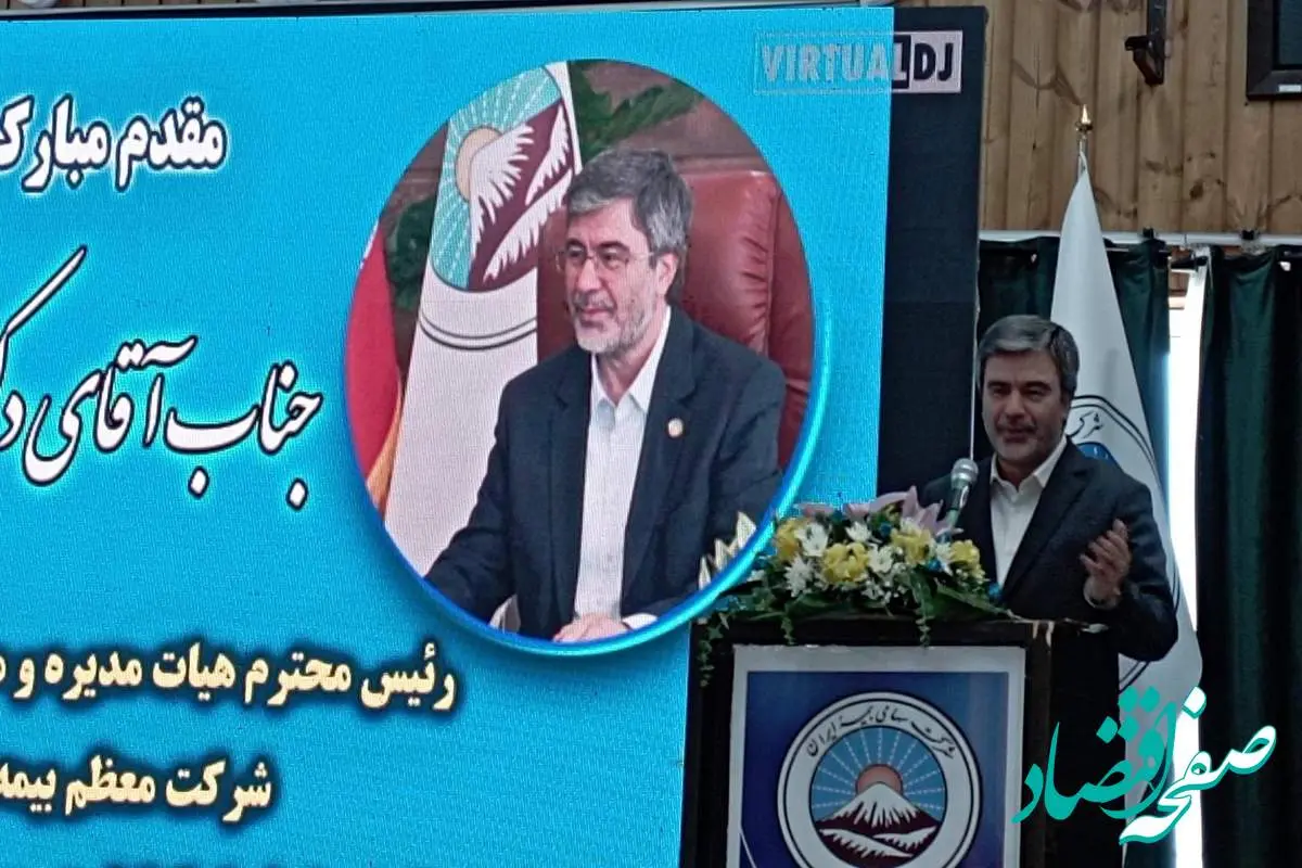 تحول ساختاری و مالی در بیمه ایران؛ گامی بلند برای حمایت از سرمایه گذاران
