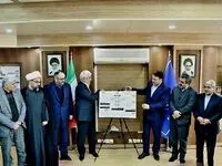 سند راهبری حقوقی بانک سپه رونمایی شد