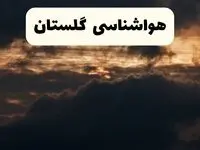 هواشناسی گرگان فردا + گلستان | وضعیت آب و هوا گلستان فردا پنجشنبه ۲۸ فروردین ۱۴۰۴ + وضعیت سامانه بارشی فردا + هشدار هواشناسی + گلستان