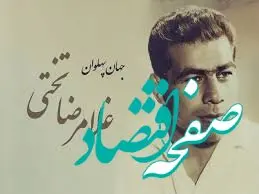 راز زندگی غم‌انگیز غلامرضا تختی که هیچ‌کس نمی‌دانست