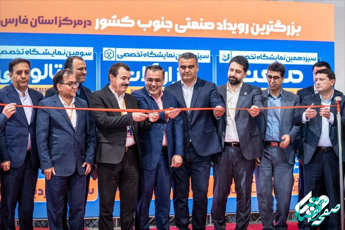 حضور پررنگ شرکت فولاد غدیر نی‌ریز در بزرگ‌ترین رویداد صنعتی جنوب کشور