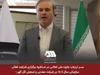 در گل گهر نگاه زیبایی به تعالی سازمانی وجود دارد