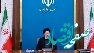 واکنش رئیسی به حمله تروریستی در بلوچستان