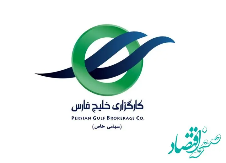 کارگزاری خلیج فارس، رسماً آغاز به کار کرد