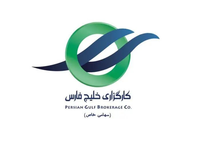 کارگزاری خلیج فارس، رسماً آغاز به کار کرد