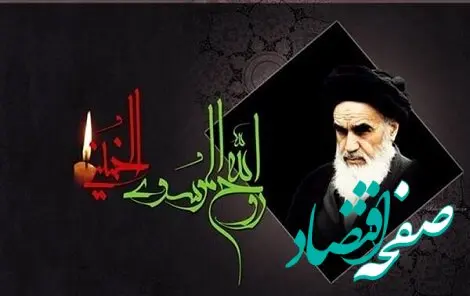 دعوت مدیرعامل بیمه ایران برای حضور باشکوه در مراسم سالگرد ارتحال امام خمینی (ره)